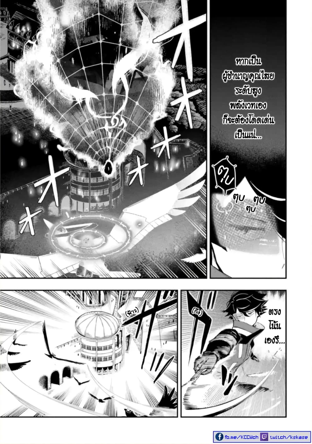 Ansatsu SKILL de Isekai Saikyou Renkinjutsu to Ansatsujutsu wo Kiwameta Ore ha, Sekai o Kage kara Shihai suru 11-11