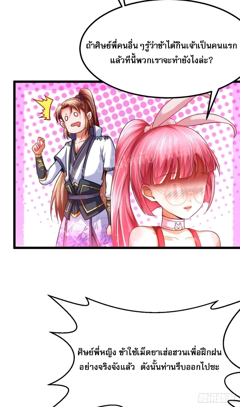 Rebirth of the Heavenly King 5-5