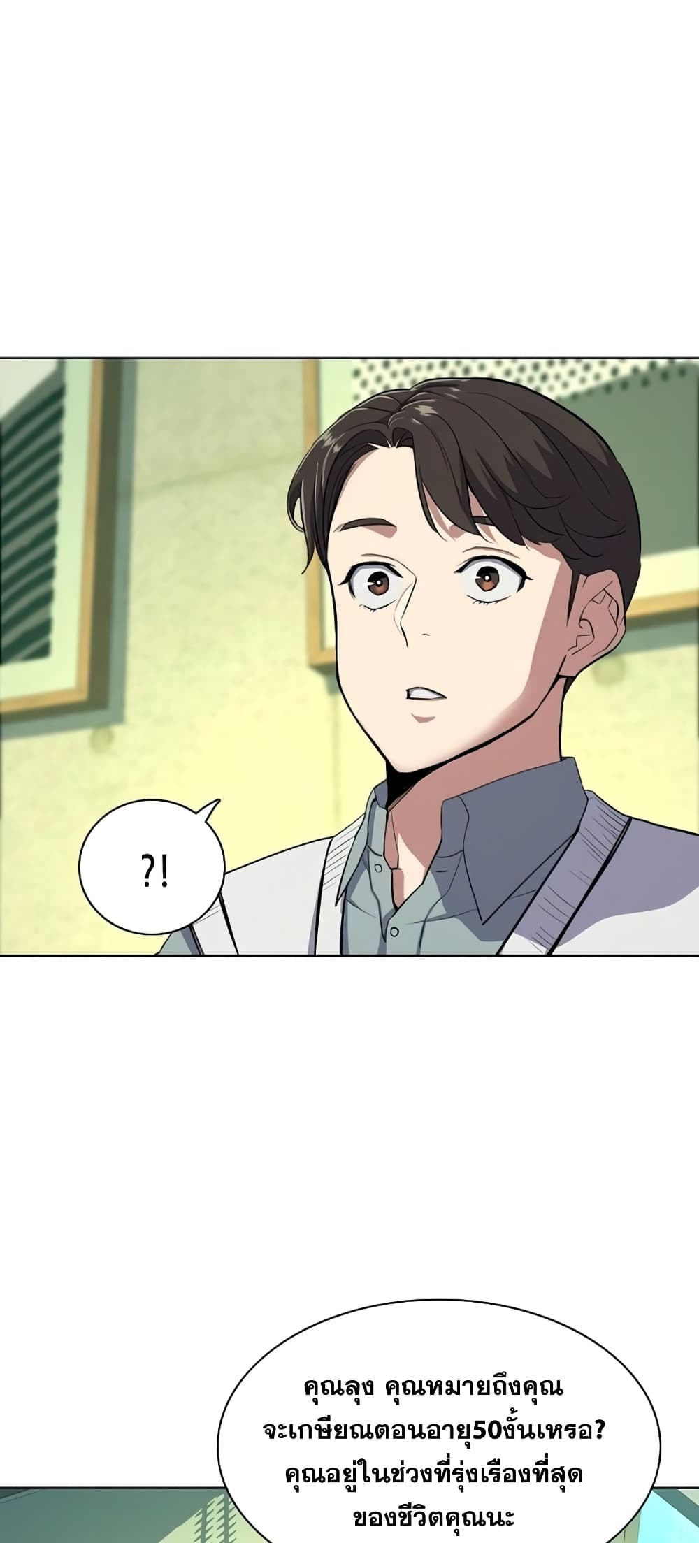 The Chaebeol’s Youngest Son 34-34