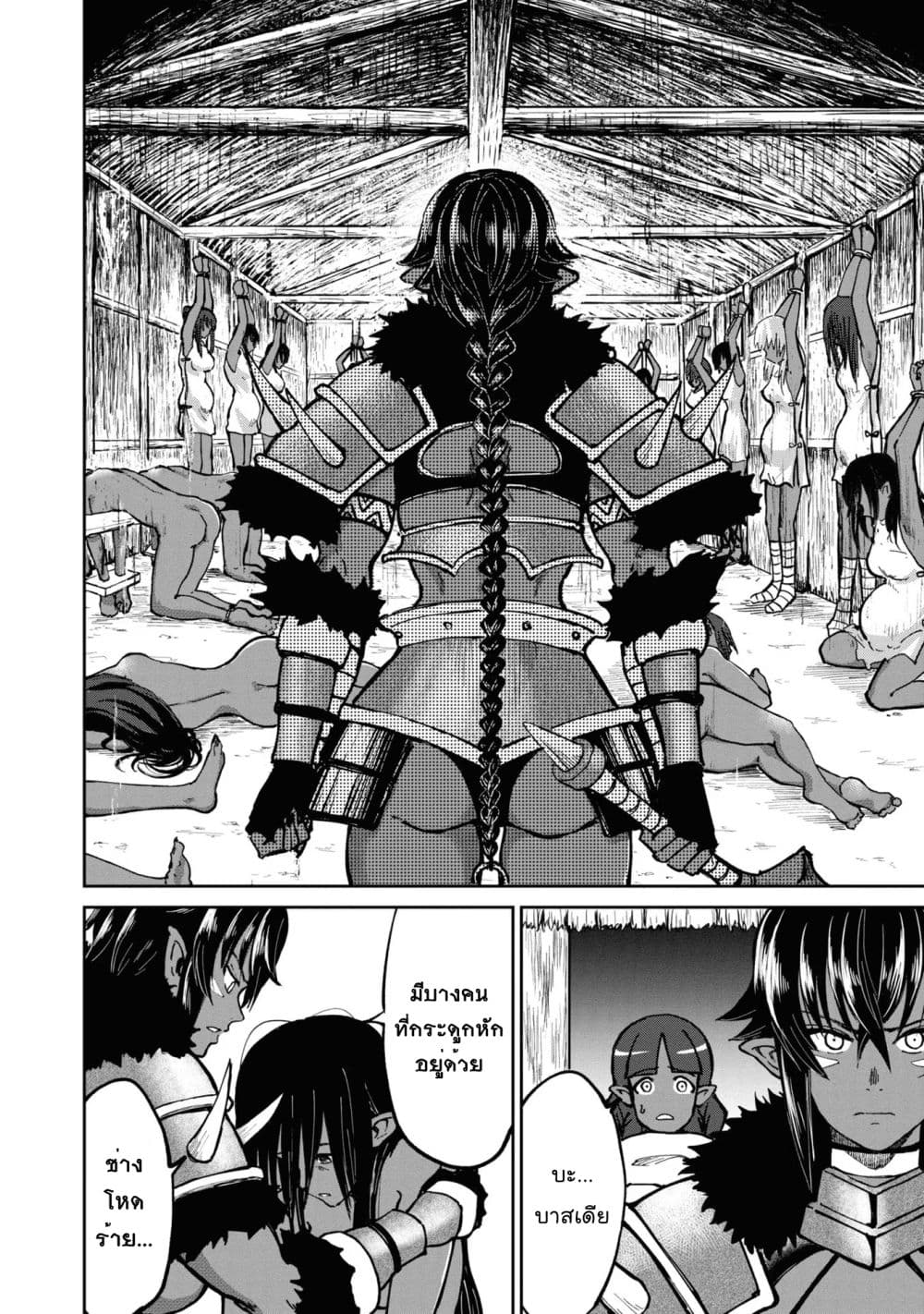 The Death Mage Who Doesn't Want a Fourth Time จอมเวทแห่งศาสตร์ความตาย ผู้ไม่อยากมีชีวิตที่สี่ 22.1-22.1