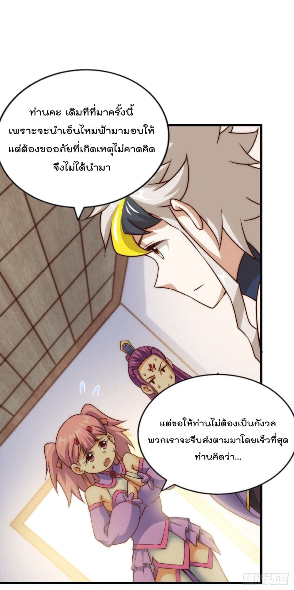 Who is your Daddy? ยอดยุทธ พ่อทุกสถาบัน 77-77