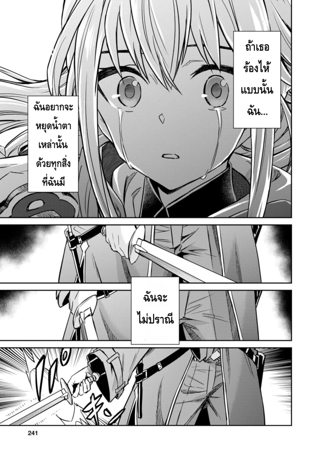 Nanatsu no Maken ga Shihai suru 3-3