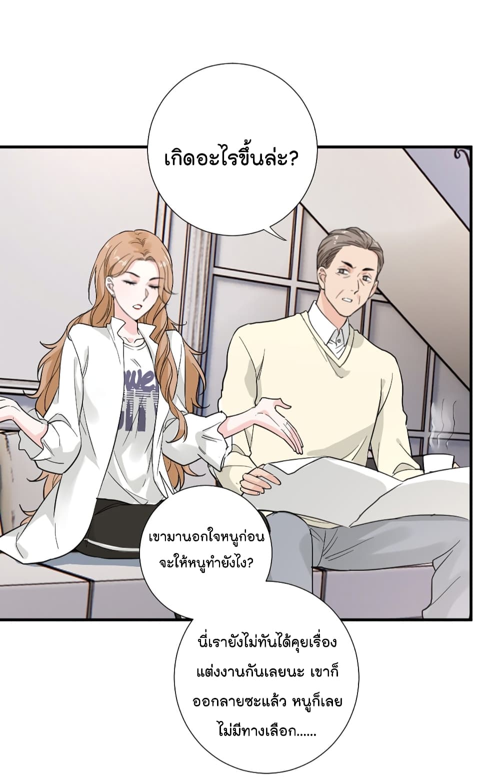 The Faded Memory ความทรงจำสีจาง 4-4