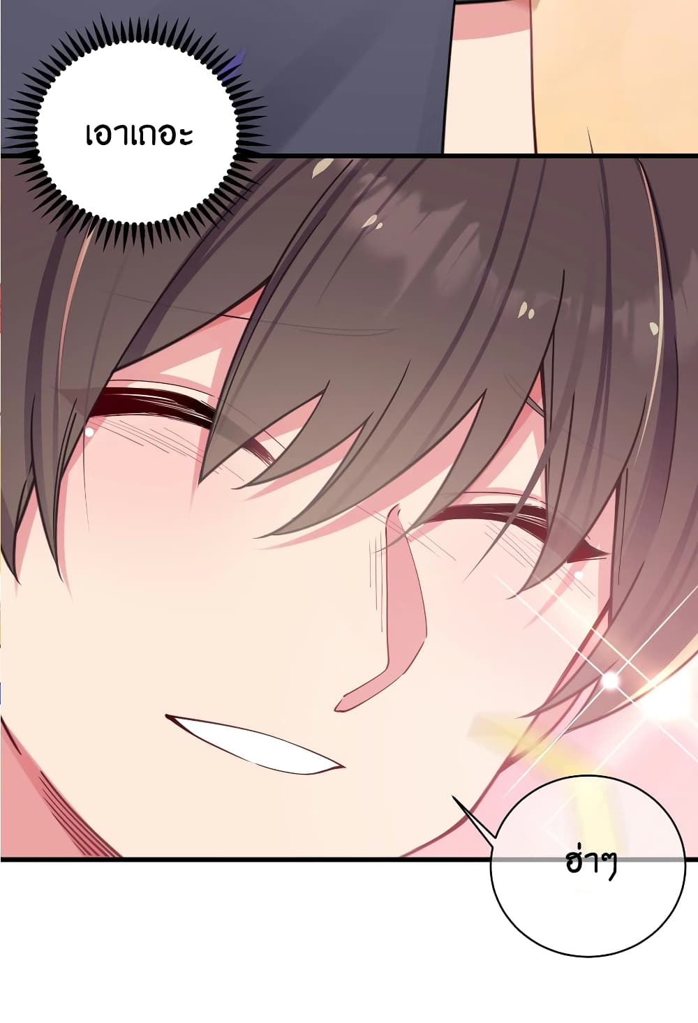 Fake Girlfriend? My Fault? แฟนปลอมแล้วไงความผิดฉันเหรอยะ!!! 29-29