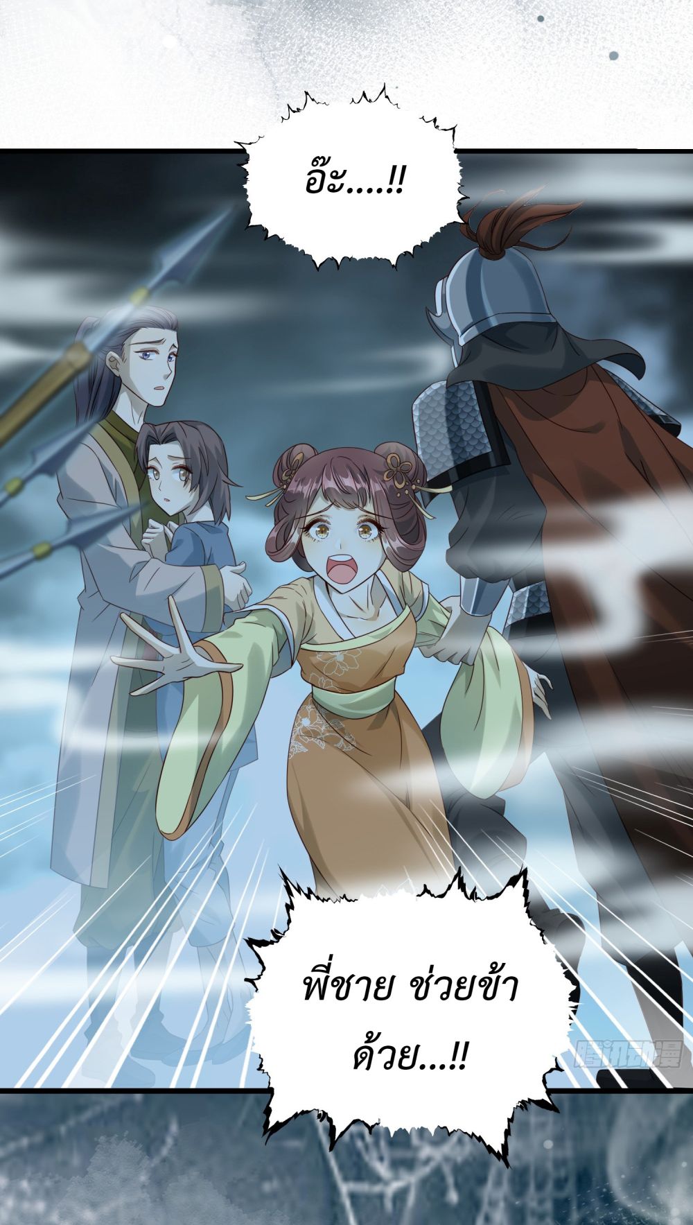 Stepping on the Scumbag to Be the Master of Gods 14-14