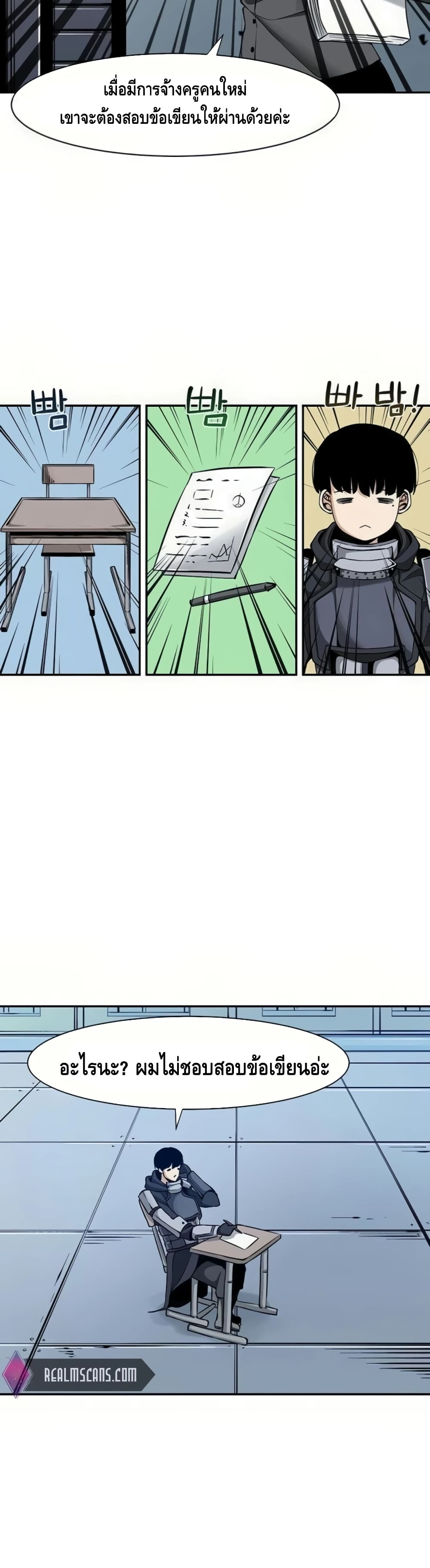 The Teacher of Perishable Villains 19-19