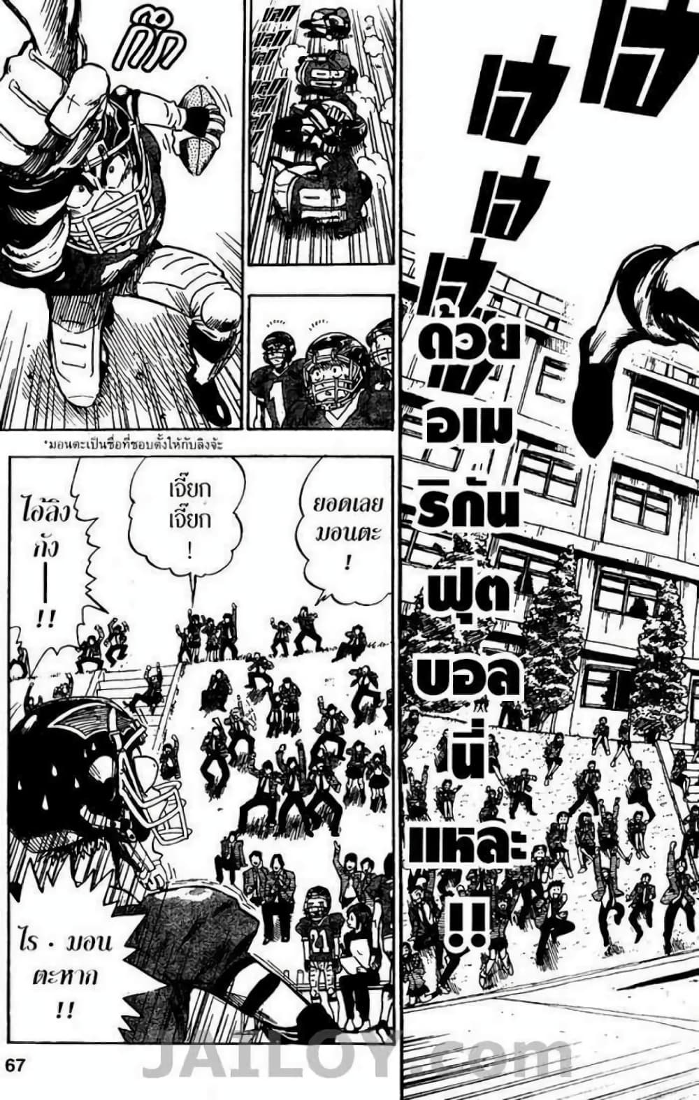 Eyeshield 21 28-28