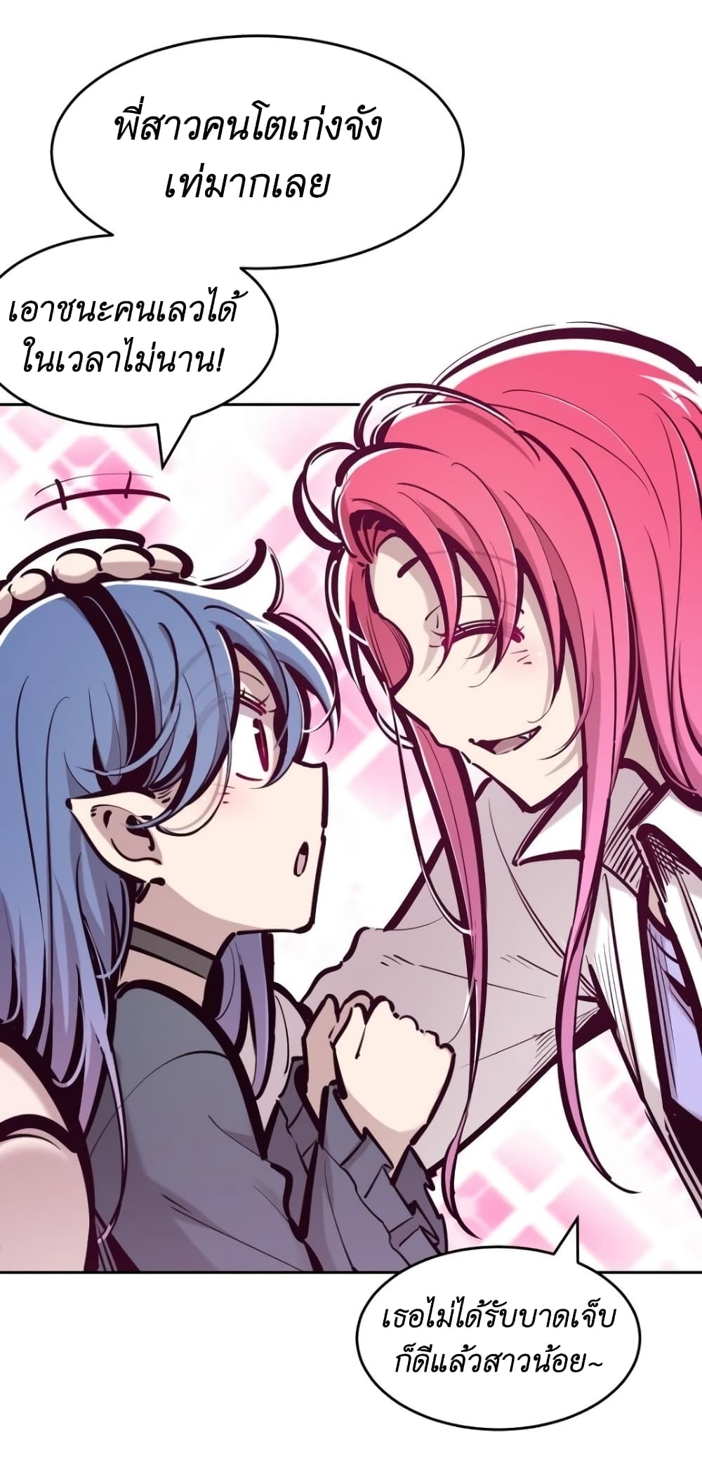 Demon X Angel, Can’t Get Along! 73-73