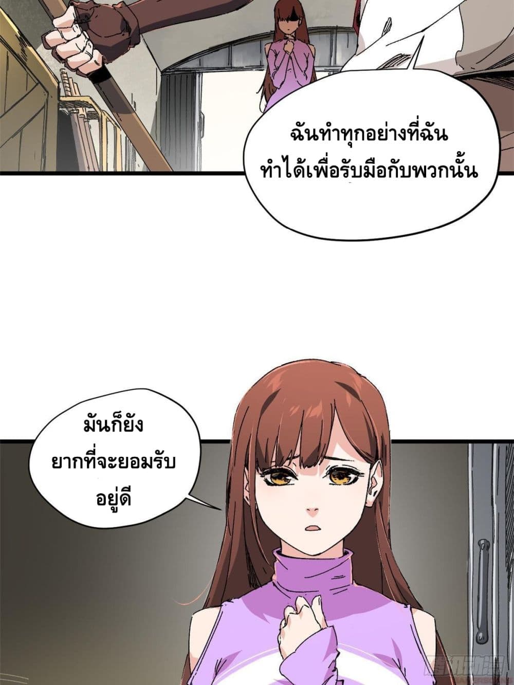 Eternal Kingdom (Remake) 2-2