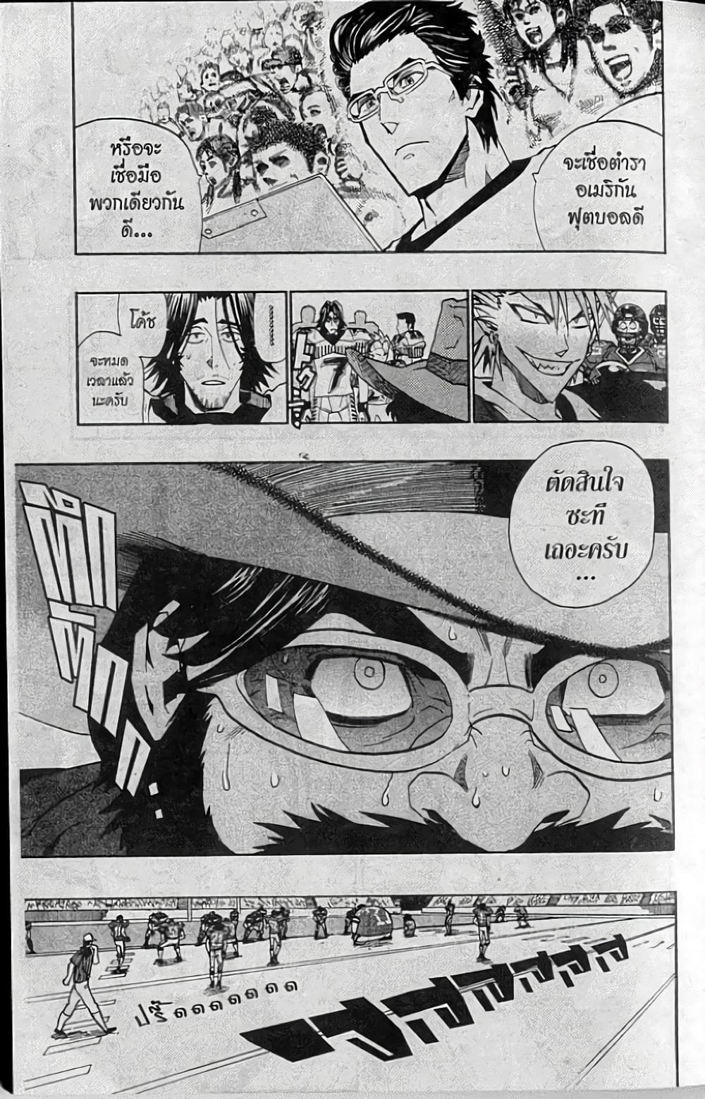 Eyeshield 21 144-144