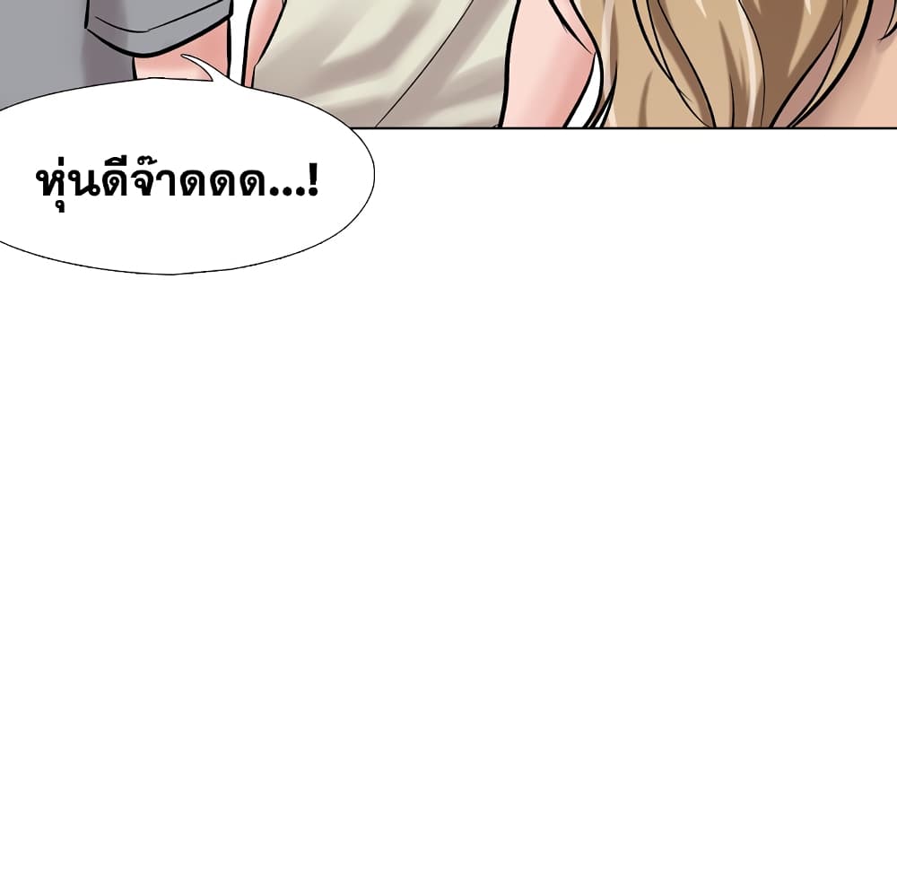 Friends เพื่อนกันมันดีย์ 4-4
