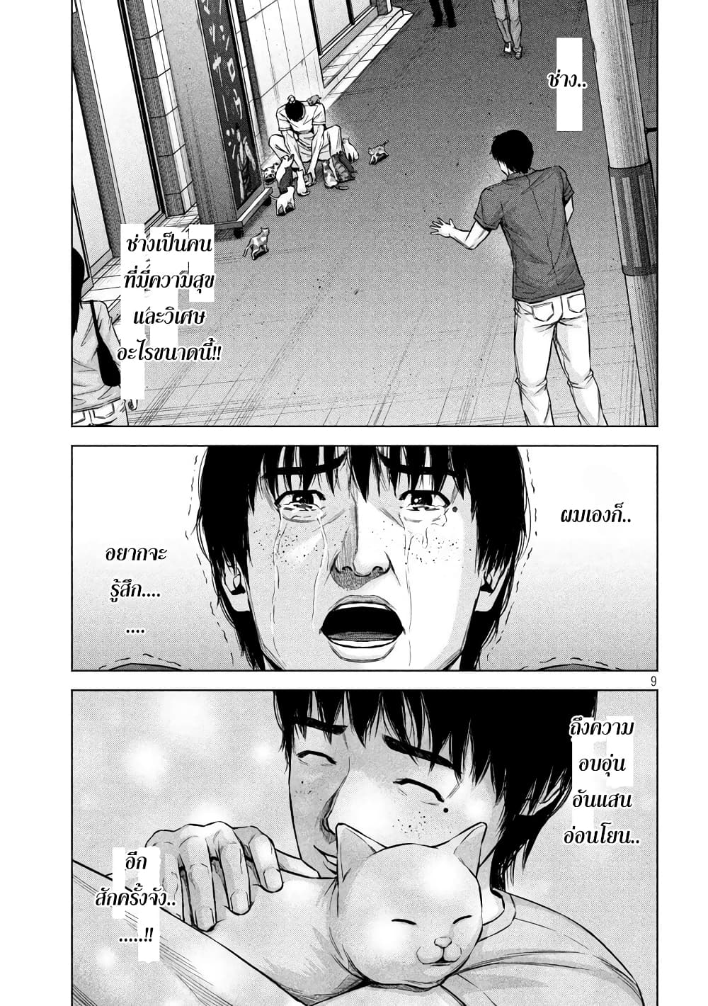 Kenshirou ni Yoroshiku 65-แปลกเกินไป