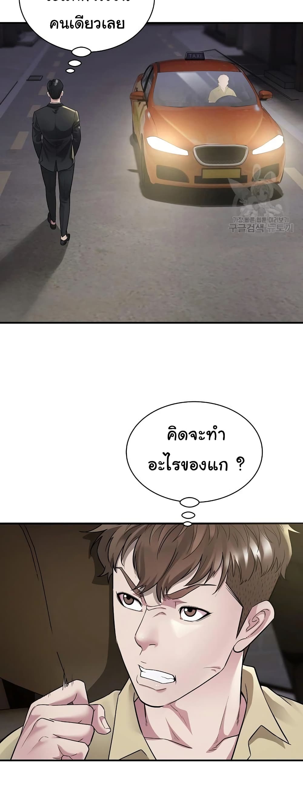 Taxi 6-6