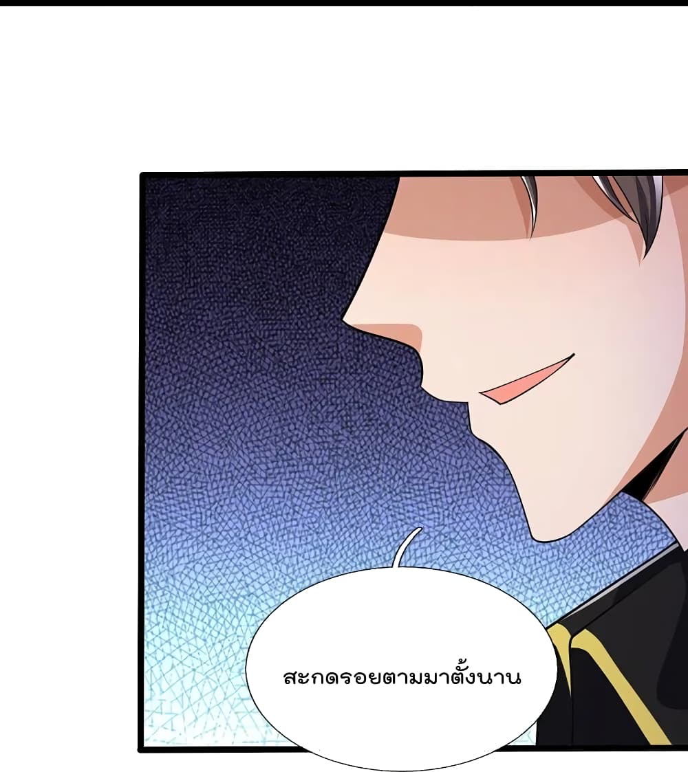 The Legend God of War in The City ตำนานเทพเซียนสงครามไร้พ่ายแห่งนคร 153-153