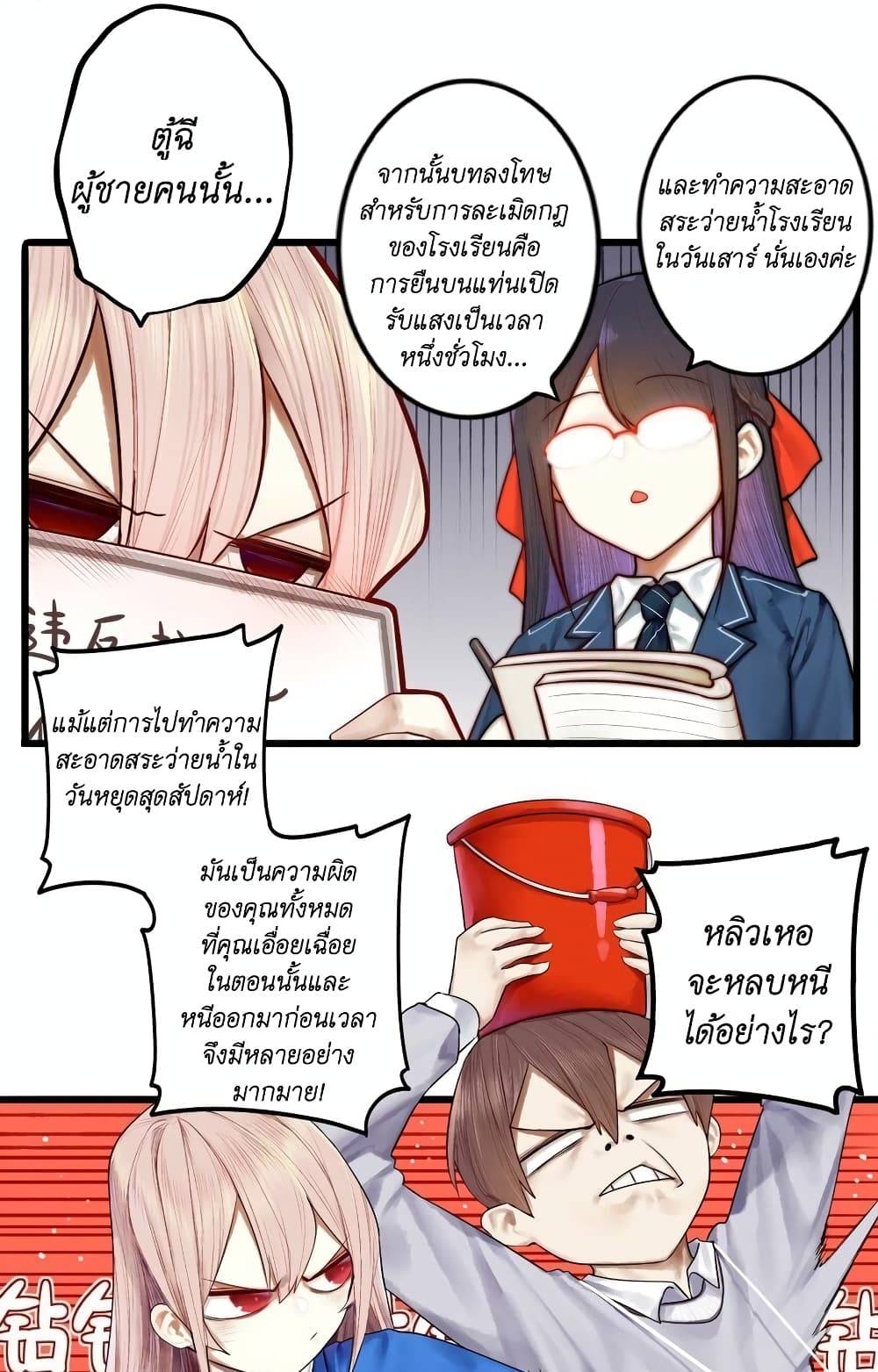 Read Miss, Don’t Livestream It! 13-13