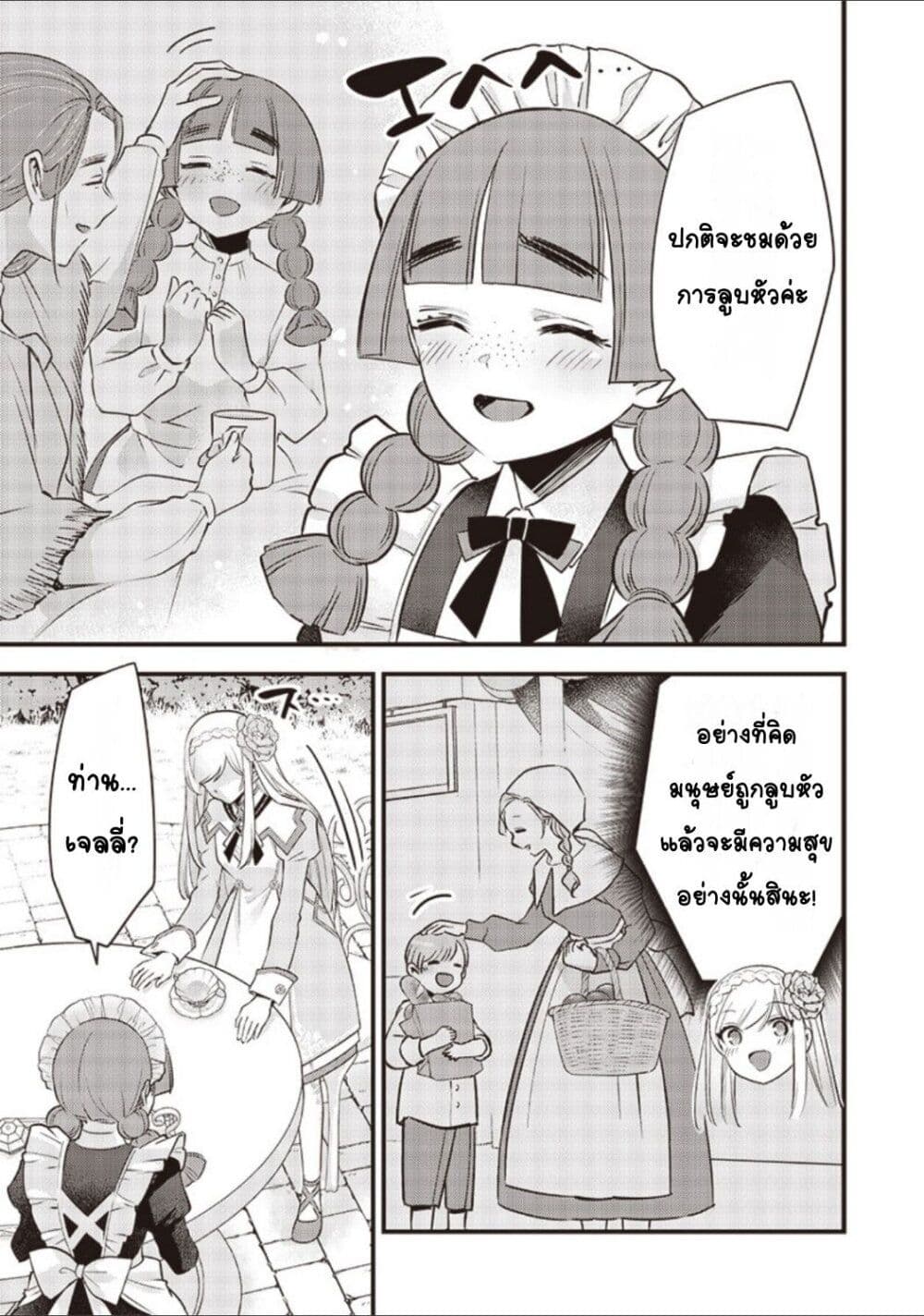 Slime Saint 4-4