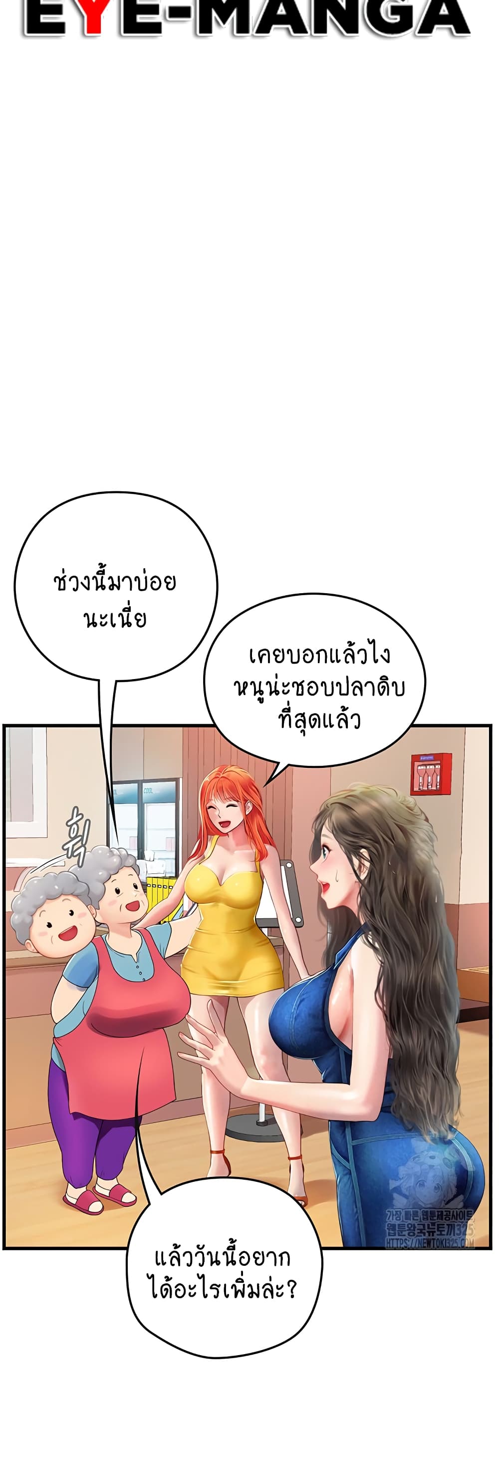 Intern Haenyeo 81-81