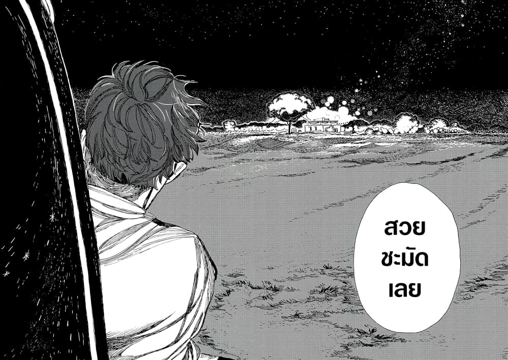 Assassin no Kyuujitsu 12-แสง (ตอนจบ)