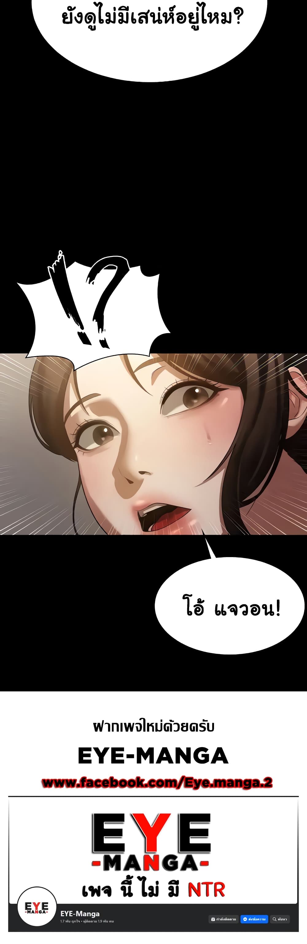 The Chairman’s Wife 5-5
