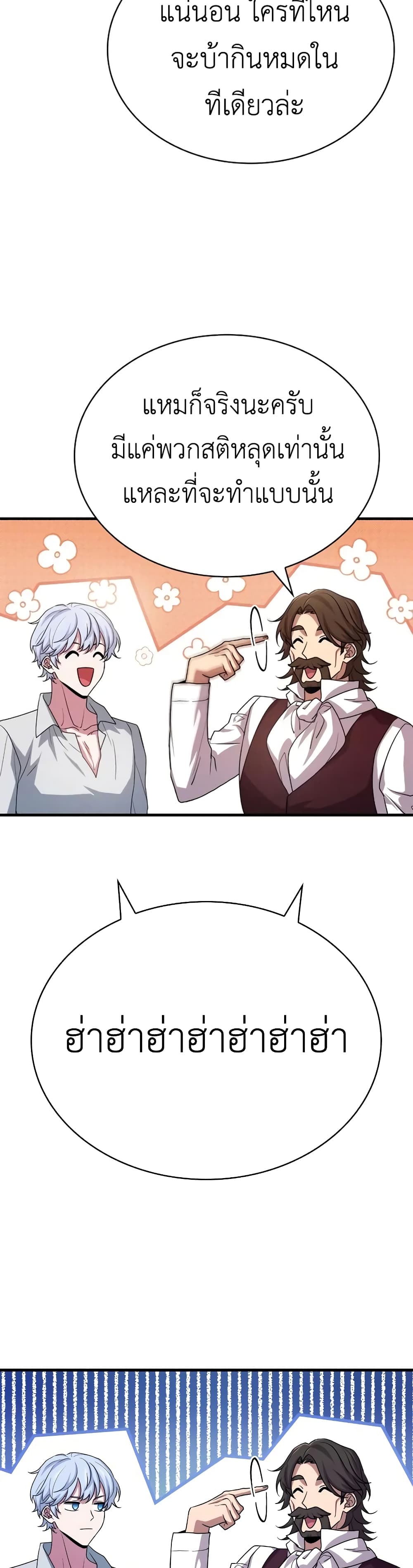 The Crown Prince That Sells Medicine 5-5