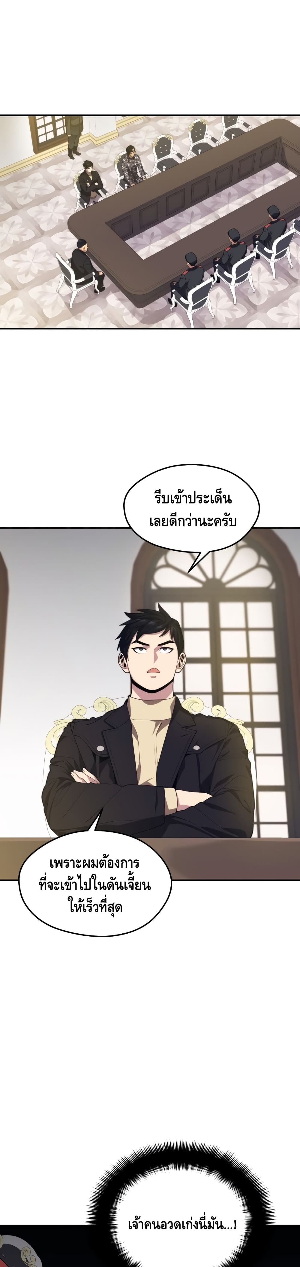 Seoul Station Necromancer 37-37