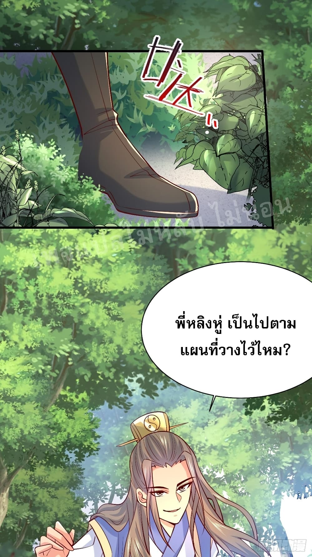 I Am The Great Supreme God ข้านี่แหละคือมหาเทพผู้ยิ่งใหญ่ 6-6