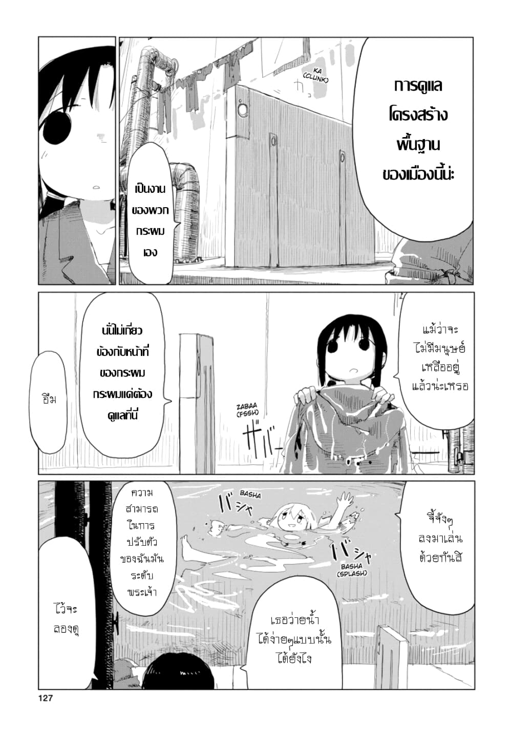 Shoujo Shuumatsu Ryokou 23-23