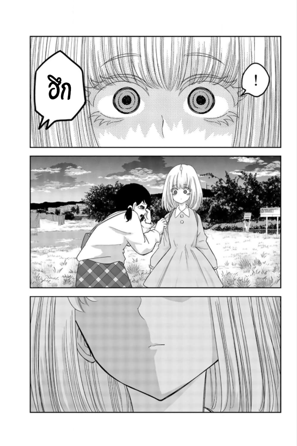 Ijimeru Yabai Yatsu 57-การกลับบ้านของชิโรซากิ