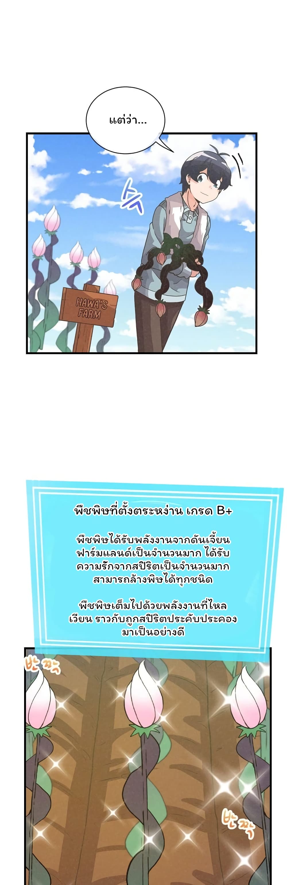 Spirit Farmer 39-39