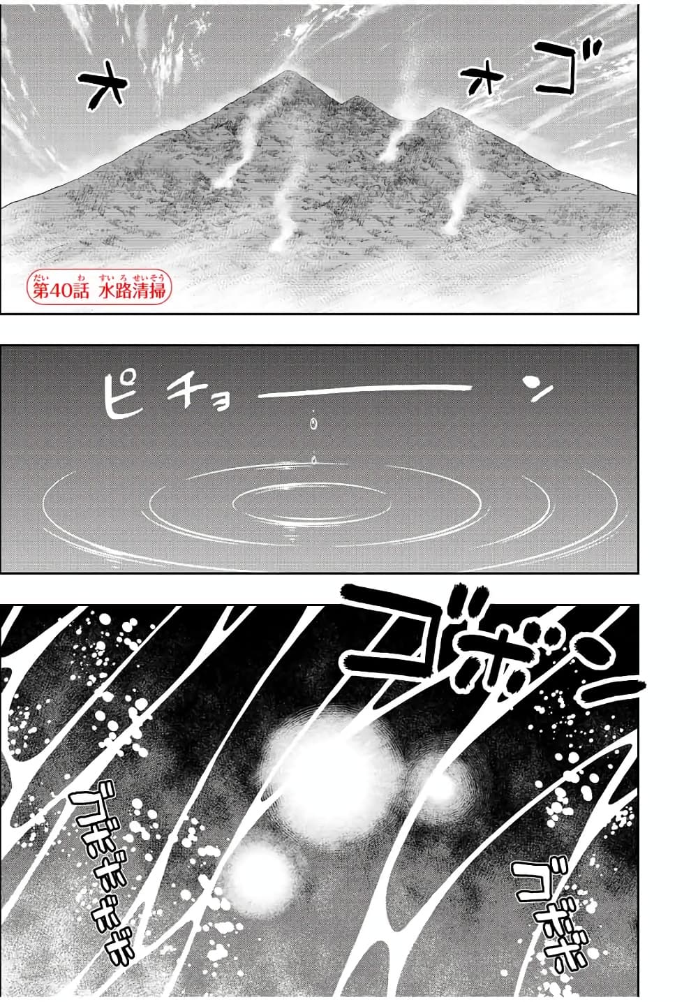 Dame Skill "Jidou Kinou" Ga Kakusei Shimashita 40-40