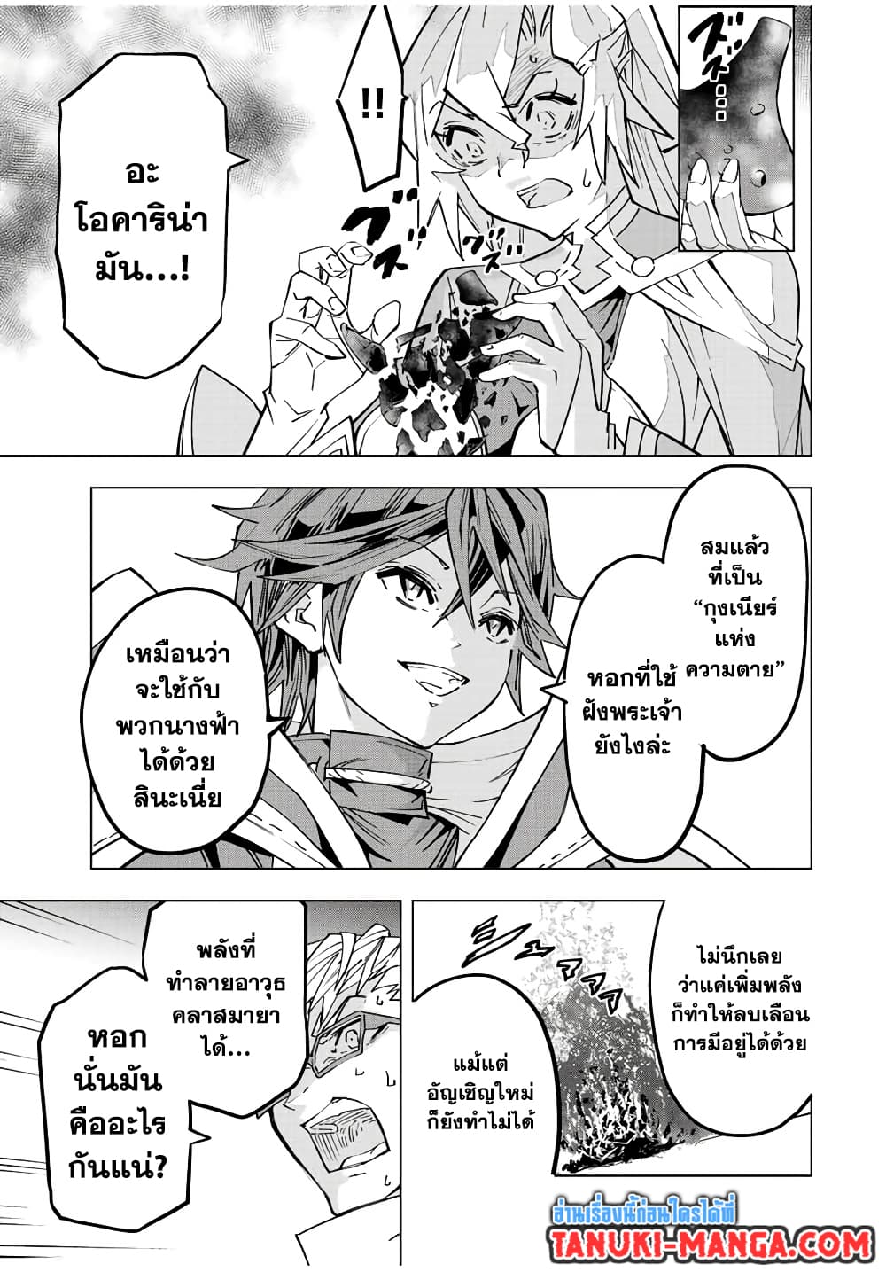 Shinjiteita Nakama Tachi Ni Dungeon Okuchi De Korosare Kaketa ga Gift 『Mugen Gacha』 De Level 9999 No Nakama Tachi Wo Te Ni Irete Moto Party Member To Sekai Ni Fukushu & 『Zama A!』 Shimasu!  กาชาเกลือมาหลายปี ขอไวฟุSURซักทีจะเป็นไรไป 47-47