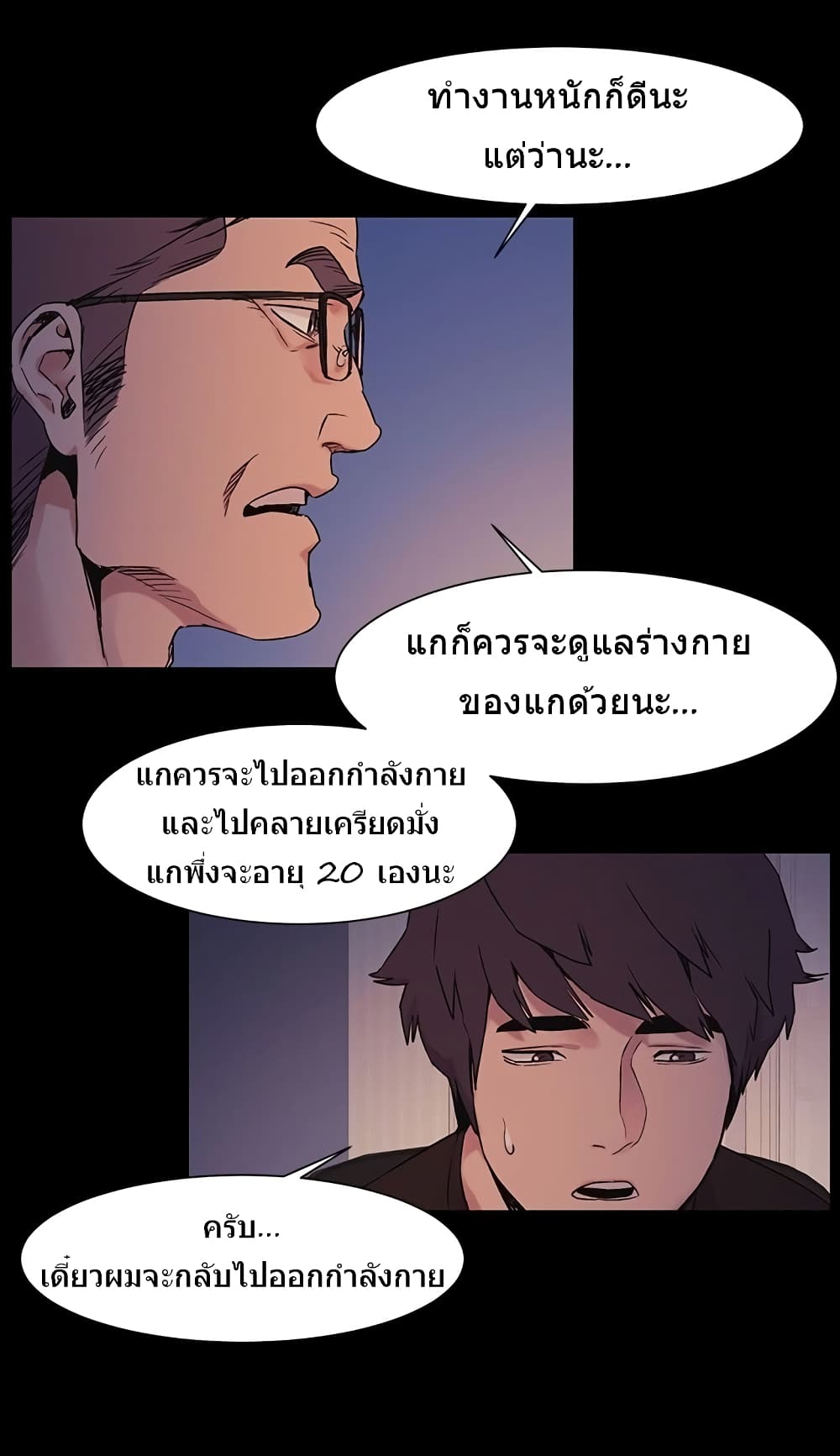 Silent War 32-32