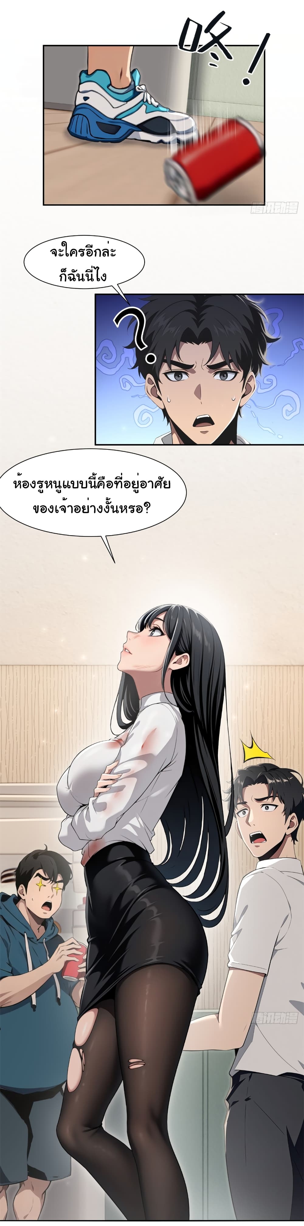 The time-traveling Demon Queen is my Boss 1-1