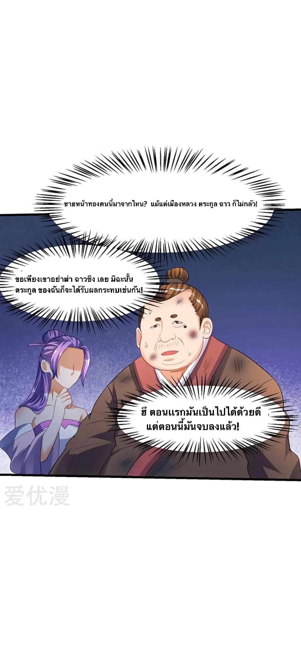Strongest Leveling 38-38
