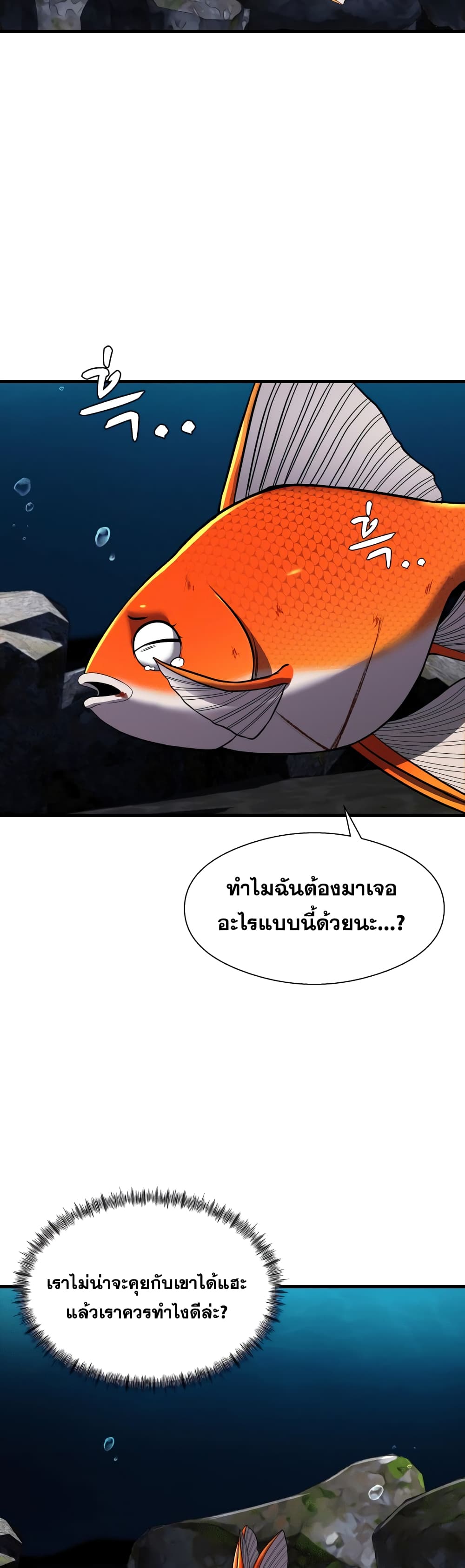 Surviving As a Fish 12-12