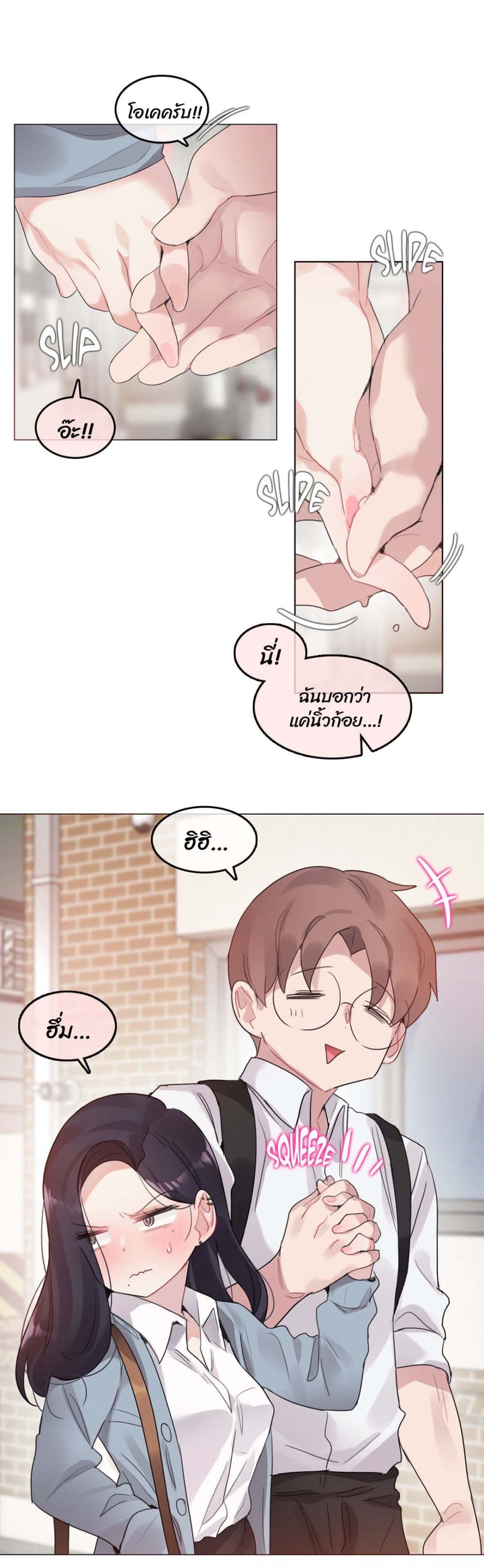 A Pervert's Daily Life 104-104
