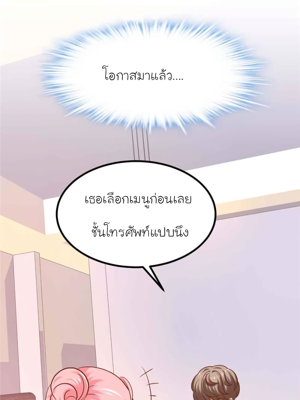 My Beautiful Time with You 125-125