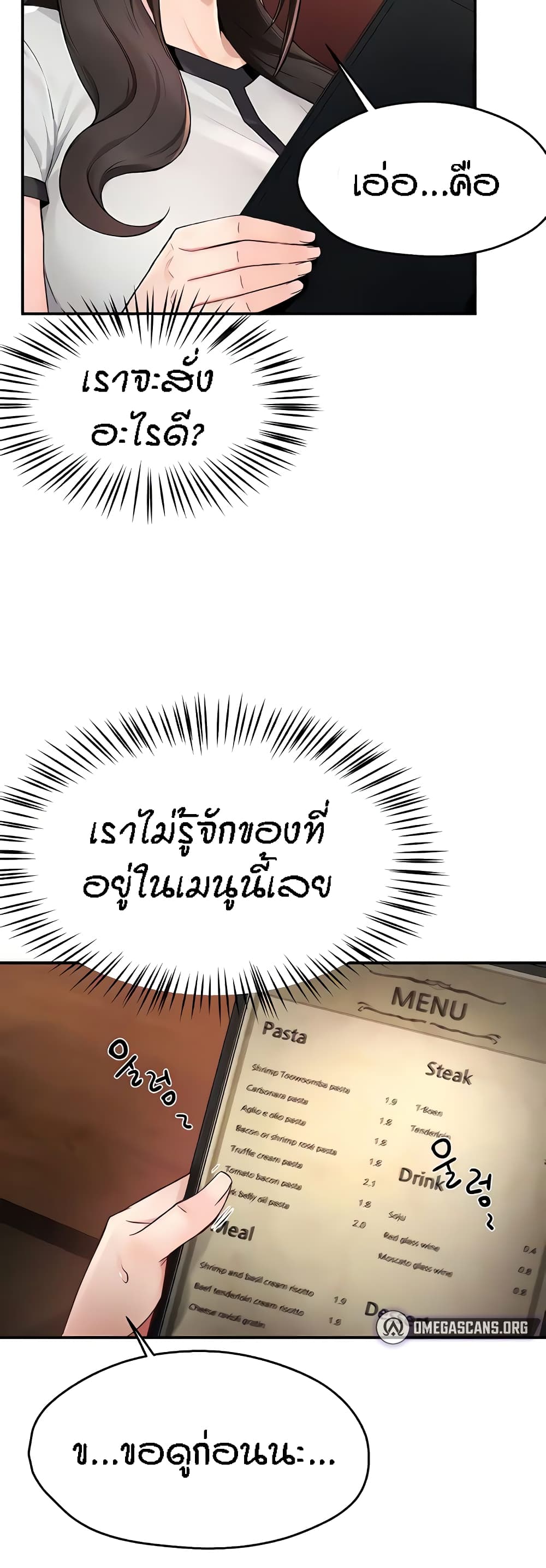 Yogurt Delivery Lady 11-11