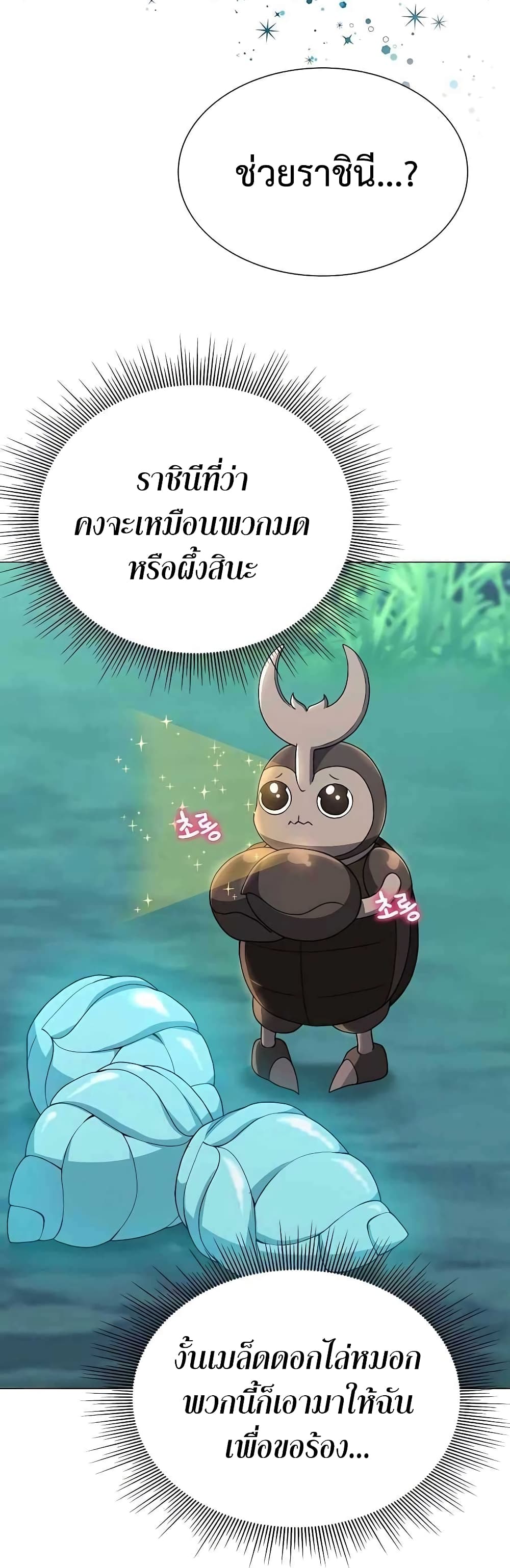 Hunter World's Gardener 4-4