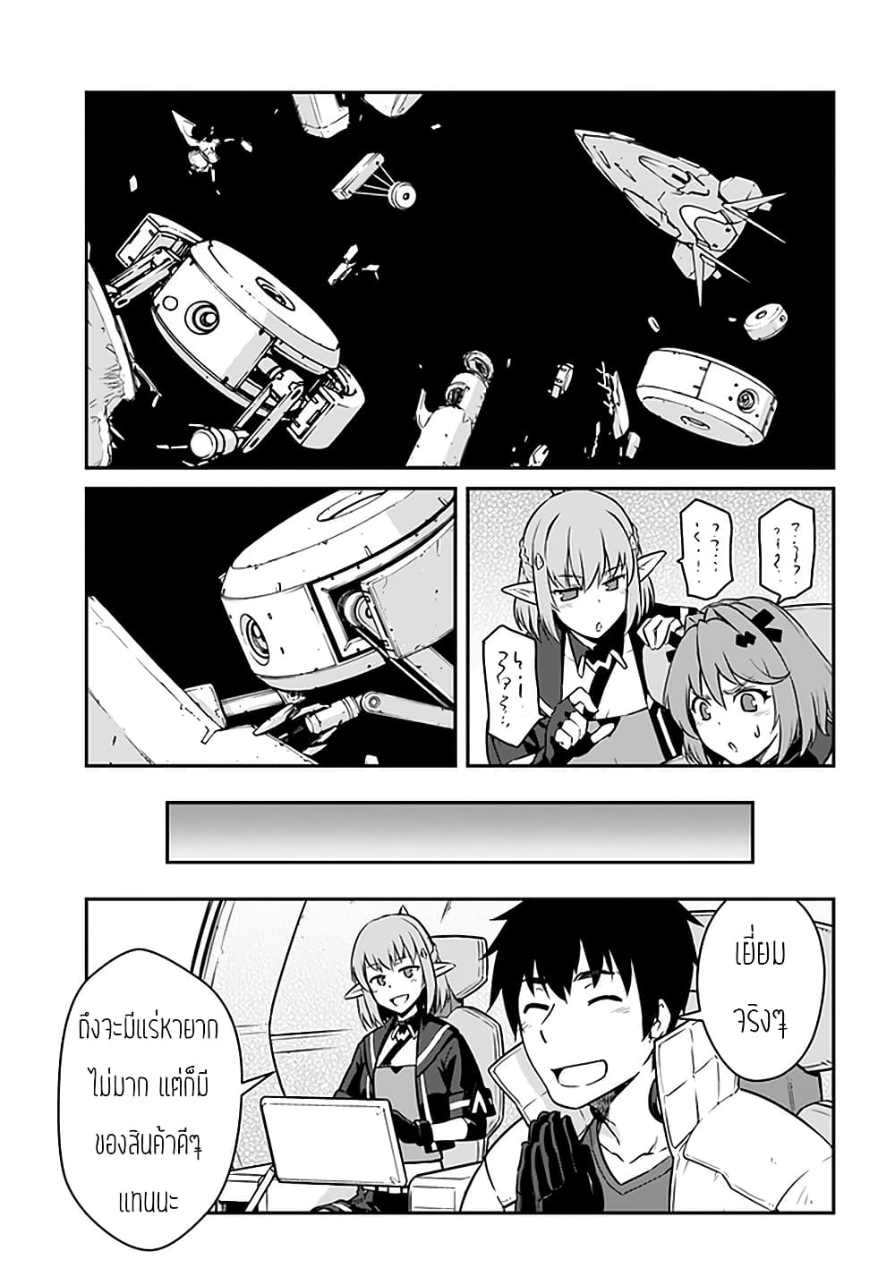 Mezametara saikyou soubi to uchuusen-mochi datta no de, ikkodate mezashite youhei toshite jiyuu ni ikitai 18-18