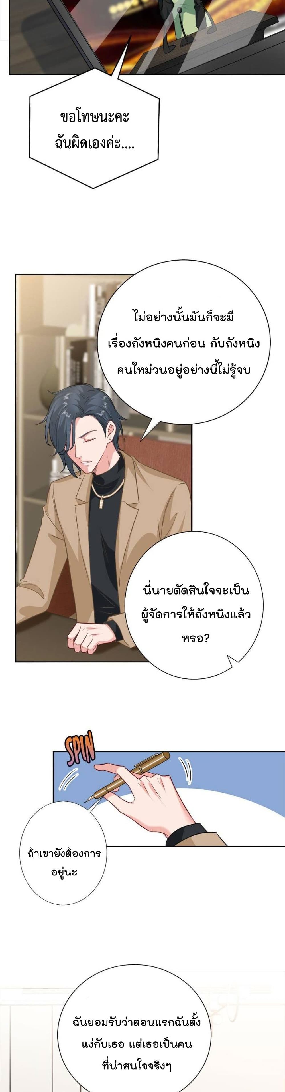 Trial Marriage Husband: Need to Work Hard 81-81