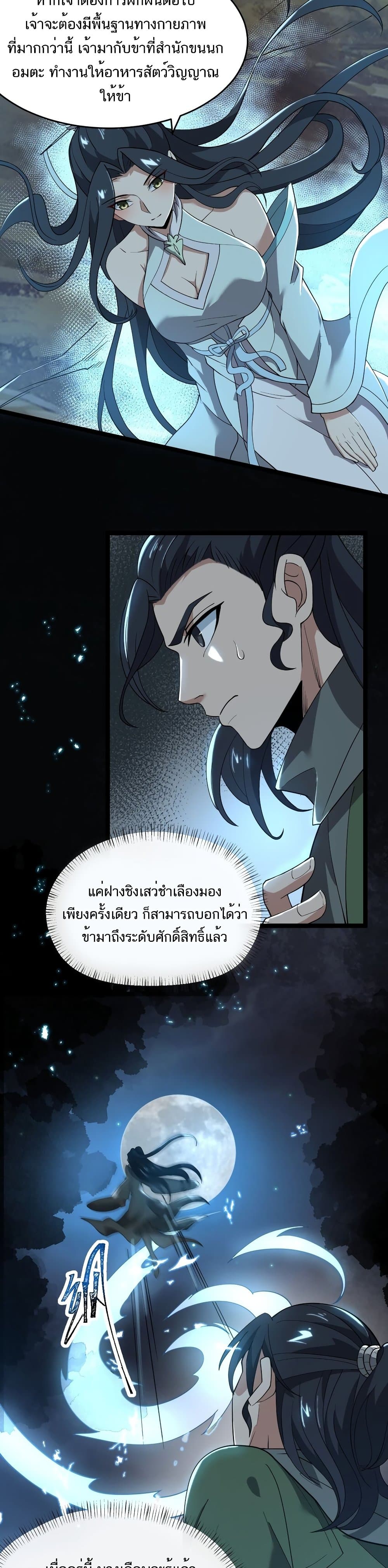 Eternal Life 3-3