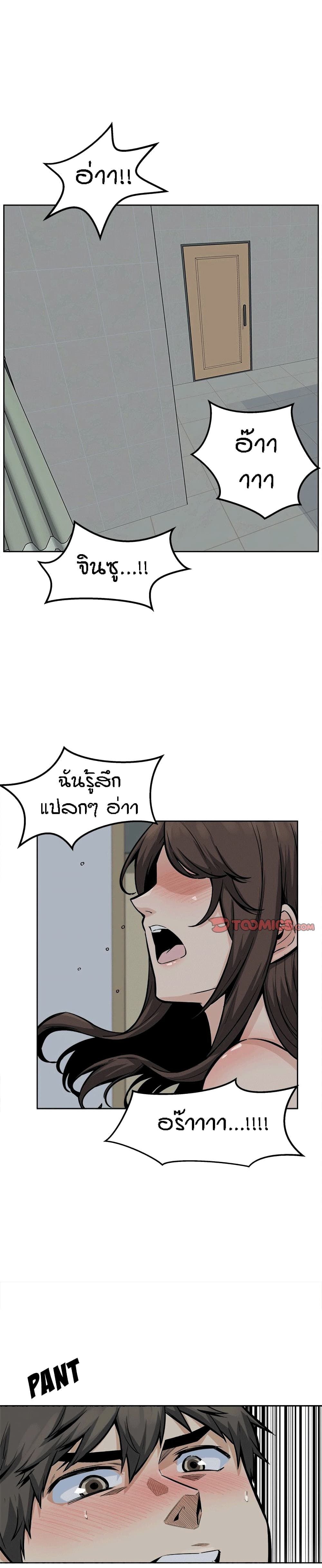 Excuse me, This is my Room 82-82