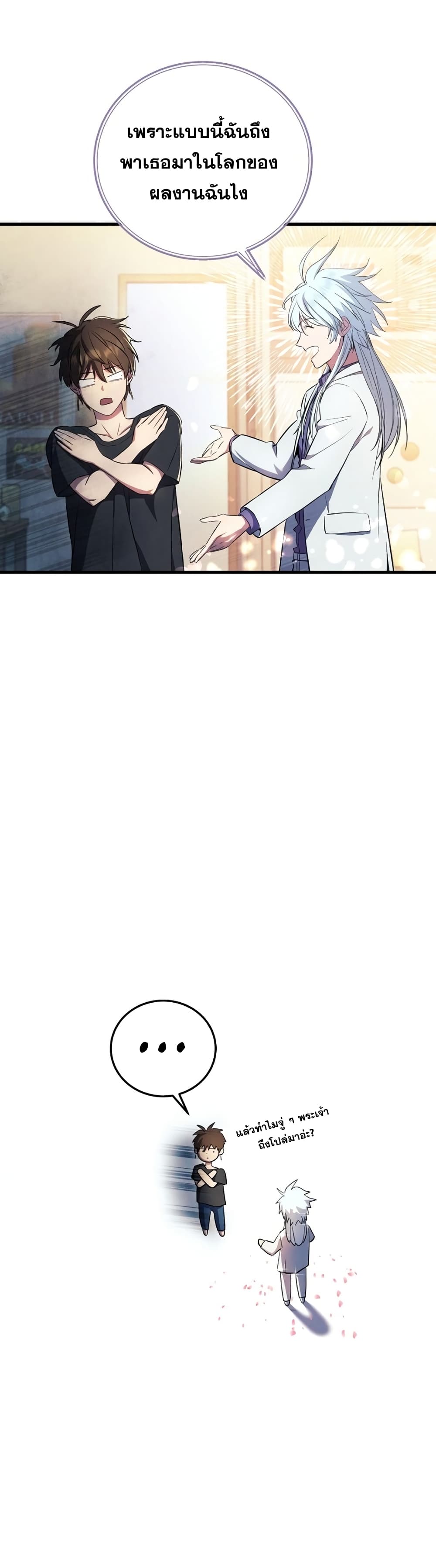 God's Webnovel 1-1