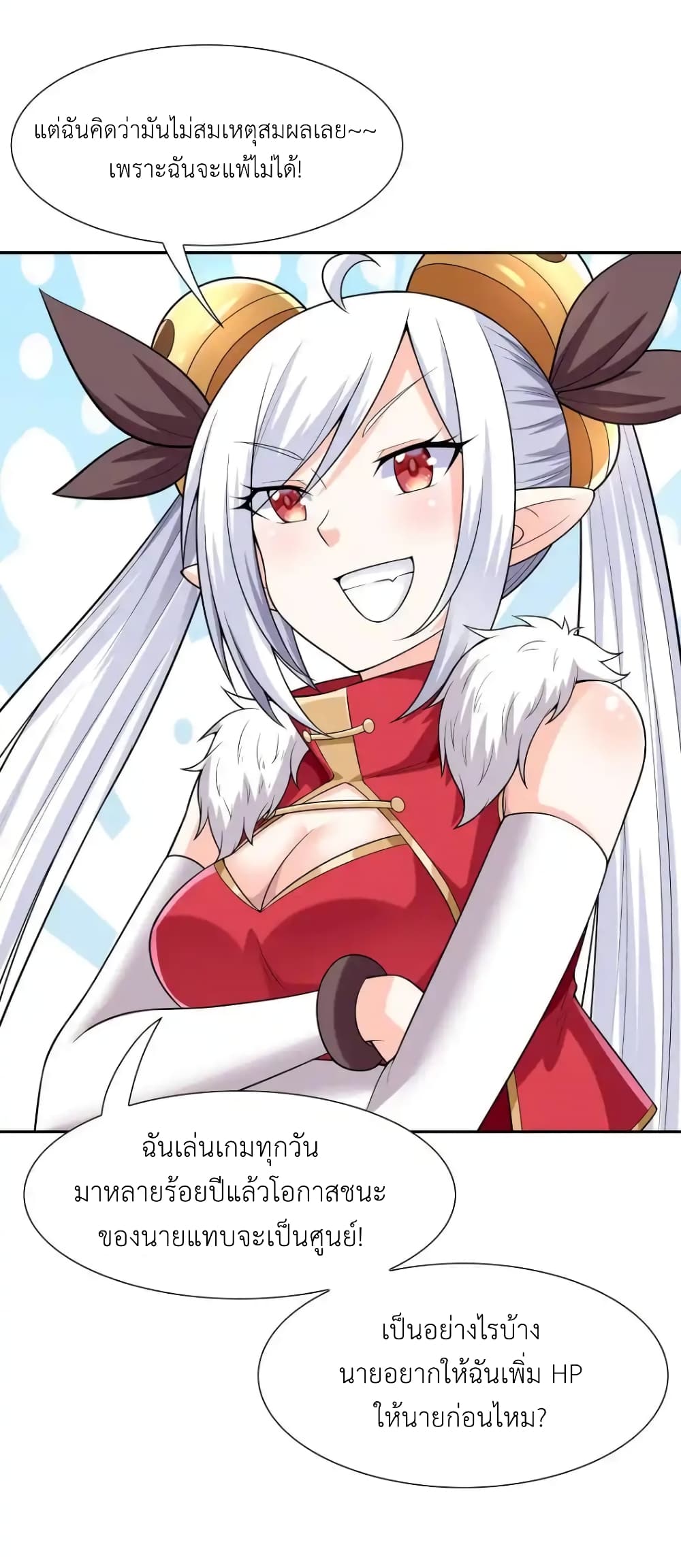 My Harem Is Entirely Female Demon Villains 18-18