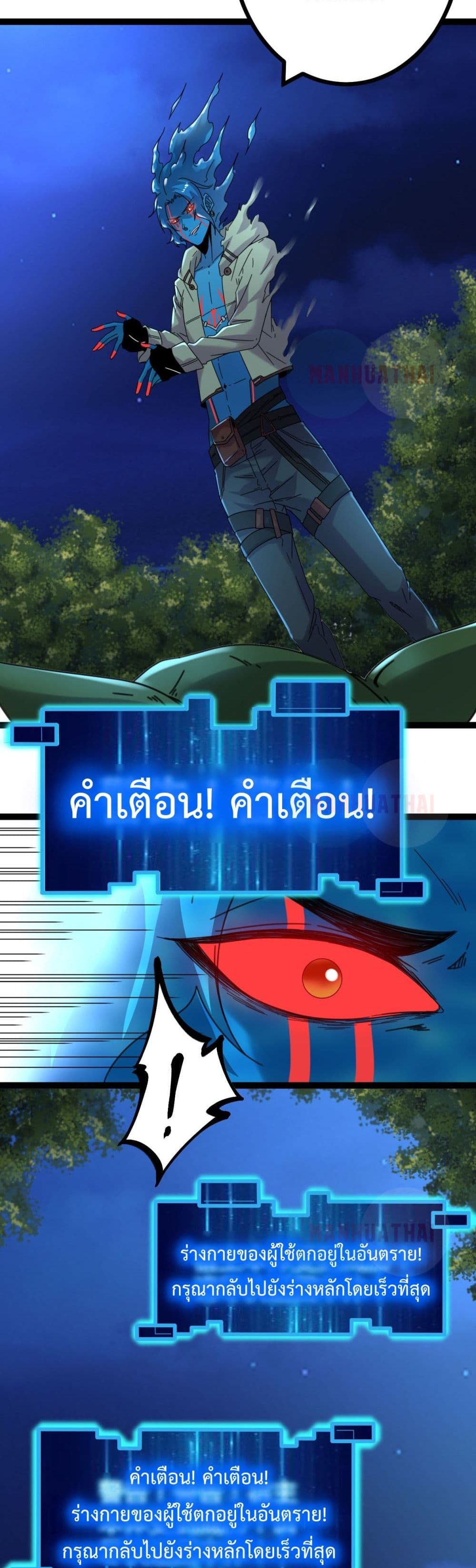 Shadow Hack ระบบเงาสุดโกง 24-24