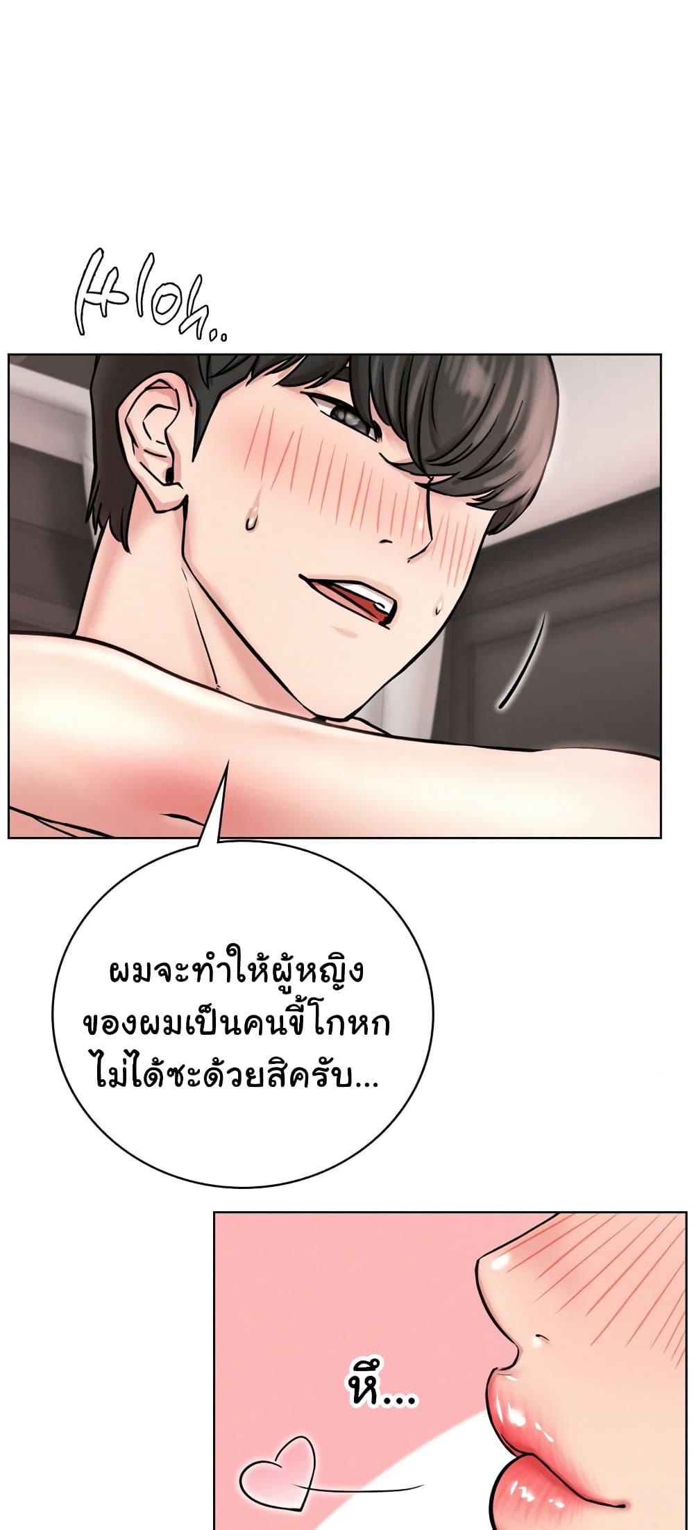 Staying with Ajumma 59-59