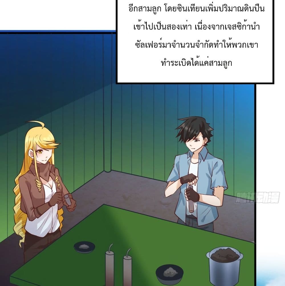 Survive on a Deserted Island with Beautiful Girls เอาตัวรอดด้วยระบบบนเกาะร้างพร้อมกับเหล่าสาวงาม 60-60