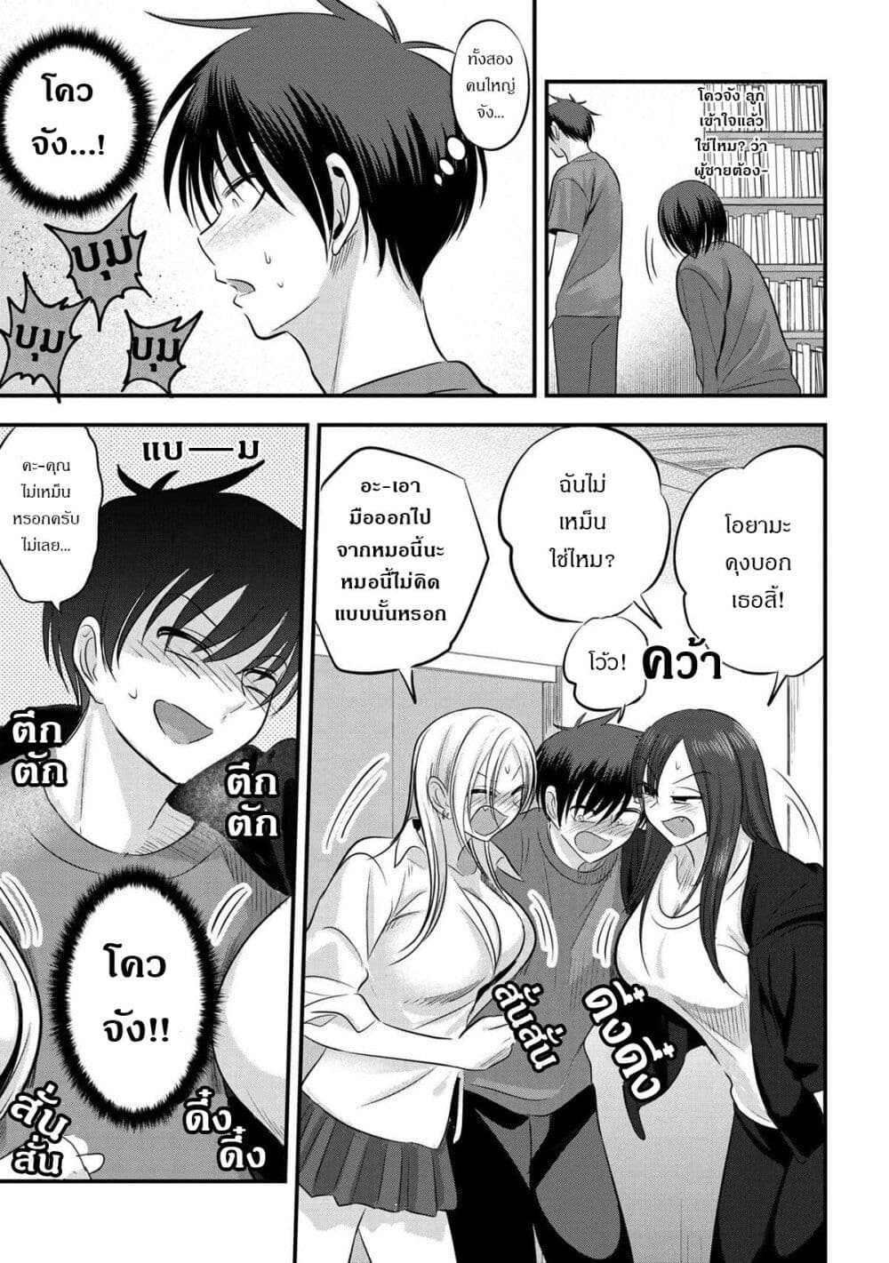 Kaette kudasai! Akutsu-san กลับบ้านเถอะครับ, คุณอาคัตสึ! 122-122