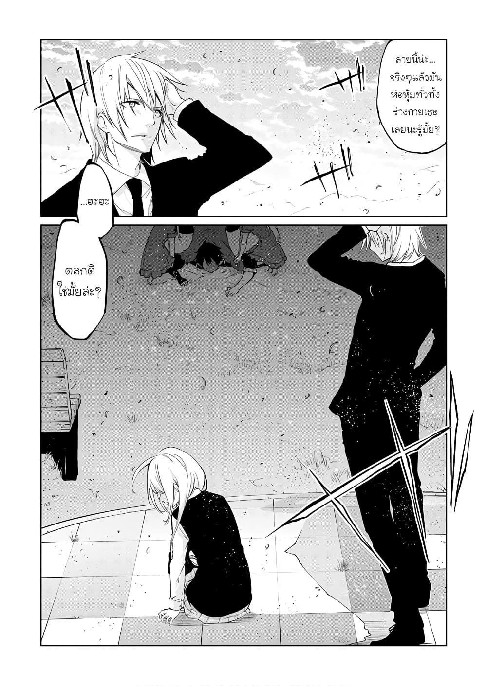 Oroka na Tenshi wa Akuma to Odoru 28-28